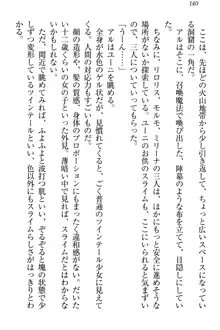 召喚魔法でロリモン娘ハーレムがデキました!, 日本語