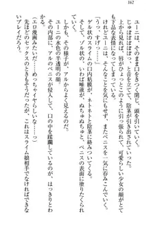 召喚魔法でロリモン娘ハーレムがデキました!, 日本語