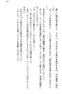 召喚魔法でロリモン娘ハーレムがデキました!, 日本語