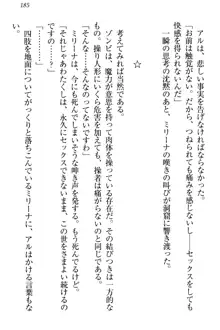 召喚魔法でロリモン娘ハーレムがデキました!, 日本語