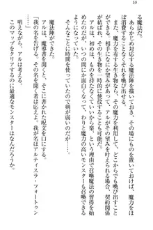 召喚魔法でロリモン娘ハーレムがデキました!, 日本語