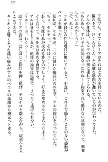 召喚魔法でロリモン娘ハーレムがデキました!, 日本語