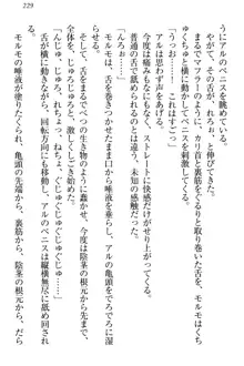 召喚魔法でロリモン娘ハーレムがデキました!, 日本語