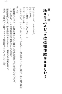 召喚魔法でロリモン娘ハーレムがデキました!, 日本語