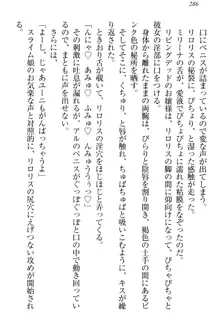 召喚魔法でロリモン娘ハーレムがデキました!, 日本語