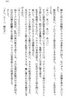 召喚魔法でロリモン娘ハーレムがデキました!, 日本語