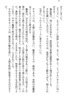 召喚魔法でロリモン娘ハーレムがデキました!, 日本語