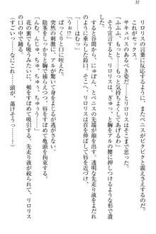 召喚魔法でロリモン娘ハーレムがデキました!, 日本語