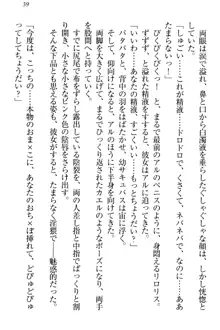 召喚魔法でロリモン娘ハーレムがデキました!, 日本語