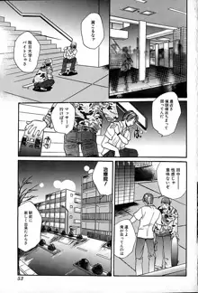 猫耳哀歌 包帯少女, 日本語