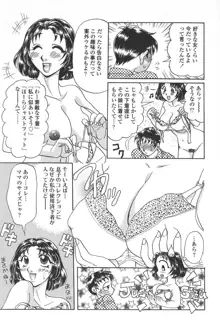 乳白色の誘惑, 日本語