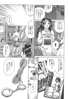 乳白色の誘惑, 日本語