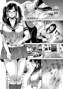 Chibo Soukan - Nasty mother Incest Ch. 4-5, 한국어