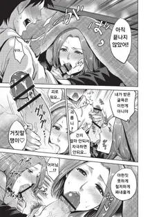 Chibo Soukan - Nasty mother Incest Ch. 4-5, 한국어