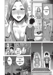 Chibo Soukan - Nasty mother Incest Ch. 4-5, 한국어