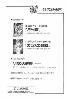 おませに♥おいでませ!, 日本語