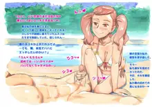 やっぱりパパが好き ～プライベートプール～, 日本語