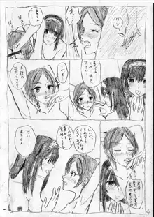 かなふみソフトSM漫画, 日本語