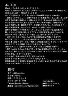 君の処女膜が食べたい, 日本語