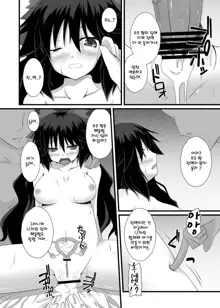 Okuu-chan to Seiteki ni Fusion Shitai!! | 오쿠쨩이랑 성적으로 핵융합하고 싶어!!, 한국어