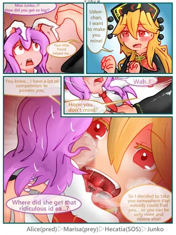 Junko x Reisen Vore, English