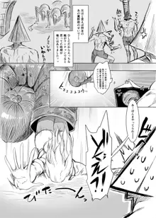 ブラボエロ漫画, 日本語