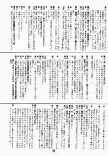 黒の大海, 日本語