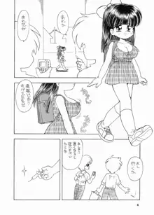 巨乳小学生Yちゃん, 日本語