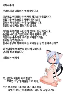 HadaiRORITA | 피부살색로리타, 한국어