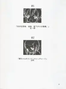 丈君、受験でケツカッチン。, 日本語