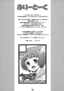 まいおと, 日本語