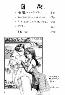 ちょろ出しナポレオン, 日本語