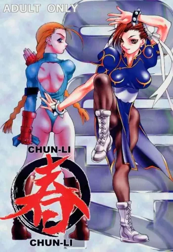 CHUN-LI 春, 日本語