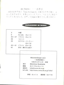 MünchenGraph vol.5 ～名探偵登校～, 日本語