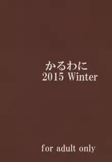 俺だって強くてかわいい女の子とエッチがしたい！, 日本語