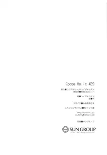 ジャック イン ザ ボックス, 日本語