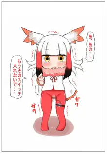 むちむちしてないね 無知トキちゃん, 日本語