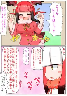 むちむちしてないね 無知トキちゃん, 日本語