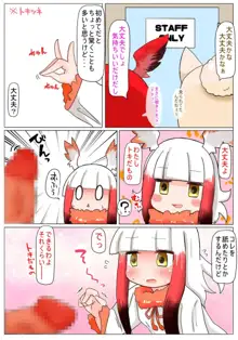 むちむちしてないね 無知トキちゃん, 日本語