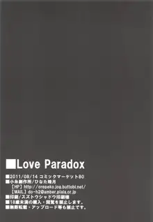 Love Paradox, 日本語