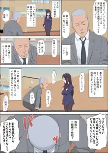 綾姉～奪われた幼馴染～, 日本語