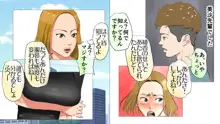 新、僕の彼女と巨根のゴリ先輩, 日本語