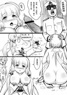 Azur Lane R-18 Manga, 中文