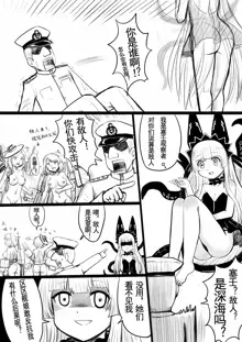 Azur Lane R-18 Manga, 中文