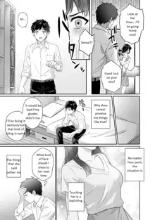 Sensei to Boku Ch. 1 Zenpen, English