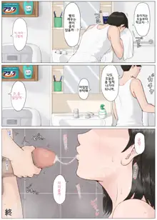 Kaa-san Janakya Dame Nanda!! 4 ~Natsuyasumi Kouhen~ l 엄마가 아니면 안 된다구!!4 ~여름방학·후편~, 한국어