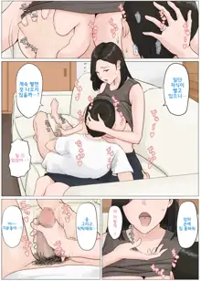 Kaa-san Janakya Dame Nanda!! 4 ~Natsuyasumi Kouhen~ l 엄마가 아니면 안 된다구!!4 ~여름방학·후편~, 한국어