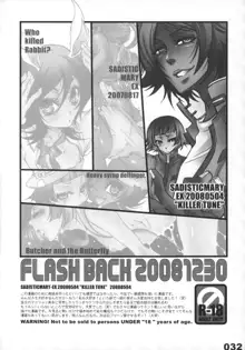 FLASH BACK 20081230, 日本語