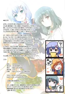 GF(彩)01 (ガールフレンド(仮)), 日本語