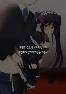 Kinkyuugata Kyousei Hanshoku Kikou Ni ~Sokuhame Gomen~, 한국어